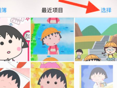 手机打包图片怎么弄第1步