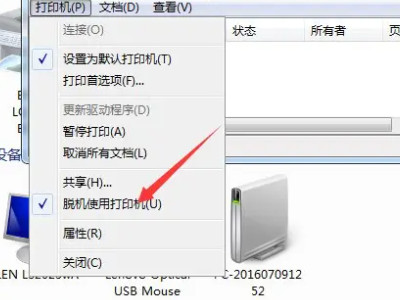 打印机脱机不能打印是什么原因第2步