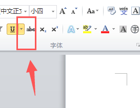 字体下面加横线怎么加第3步