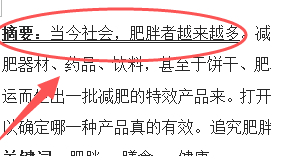 字体下面加横线怎么加第4步