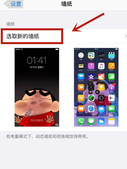 iphone6plus怎样设置实况第3步