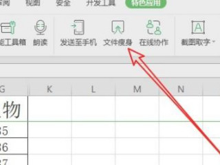 word文件太大怎么压缩变小第1步