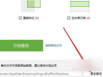 word文件太大怎么压缩变小第5步