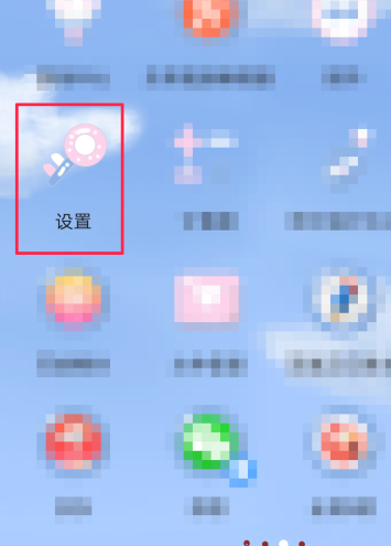 华为手机手套模式在哪里第1步