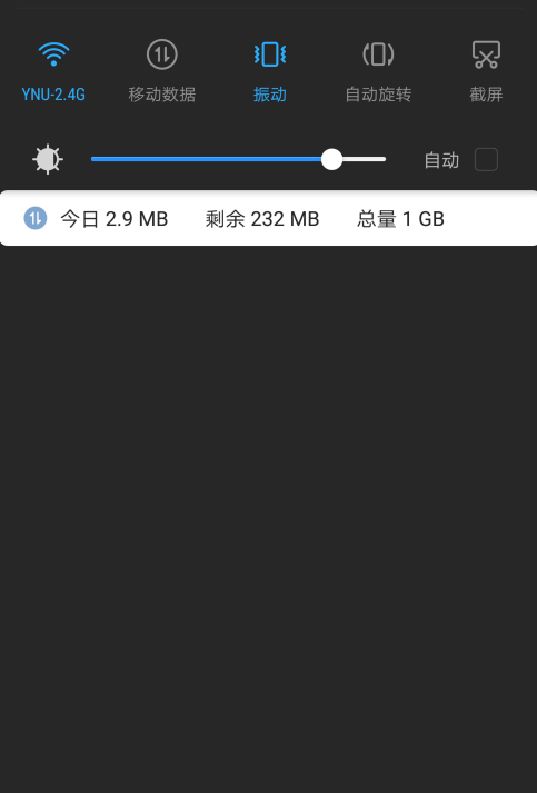 华为手机手套模式在哪里第2步
