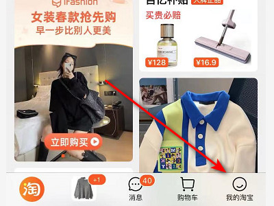 淘宝评价图片怎么删除第1步