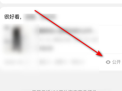 淘宝评价图片怎么删除第4步