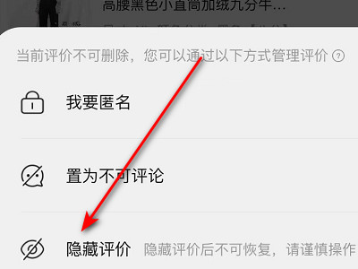 淘宝评价图片怎么删除第5步