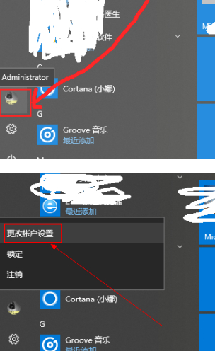 电脑设置密码锁屏怎么设置第1步