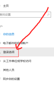 电脑设置密码锁屏怎么设置第2步