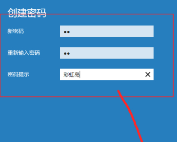 电脑设置密码锁屏怎么设置第4步
