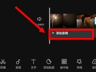 剪映自动踩点怎样操作第3步