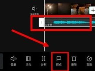 剪映自动踩点怎样操作第4步