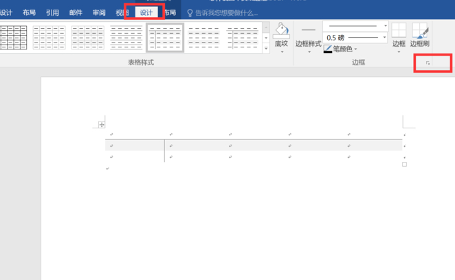 单实线边框怎么设置第1步