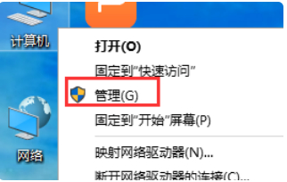 win7磁盘管理在哪里第4步