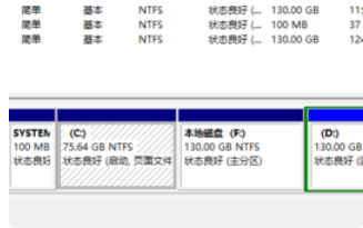 win7磁盘管理在哪里第6步