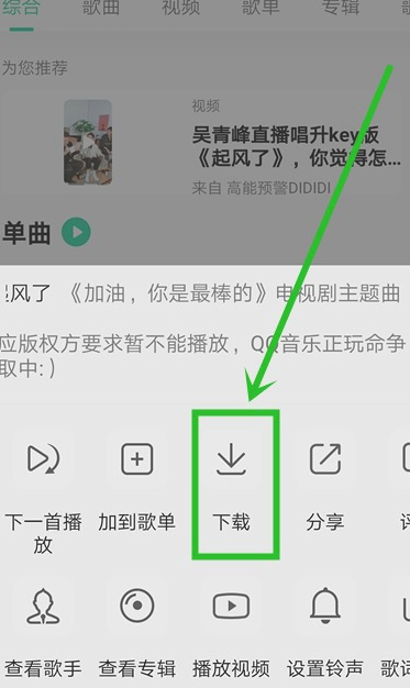 华为铃声在哪里下载铃声第3步