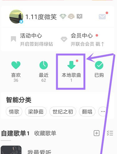 华为铃声在哪里下载铃声第4步