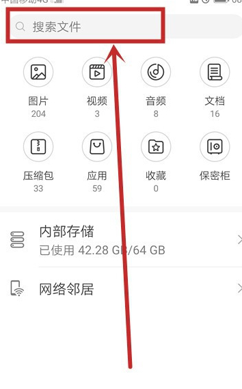 华为铃声在哪里下载铃声第5步
