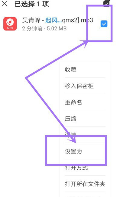 华为铃声在哪里下载铃声第6步