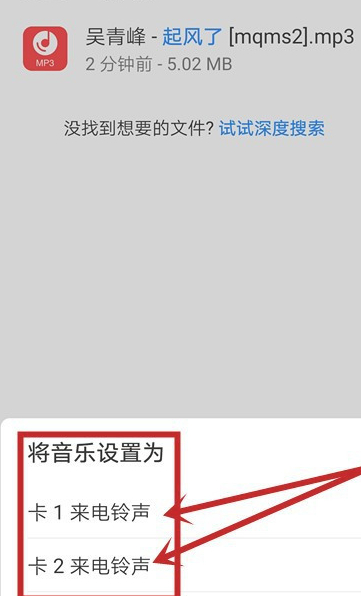 华为铃声在哪里下载铃声第7步