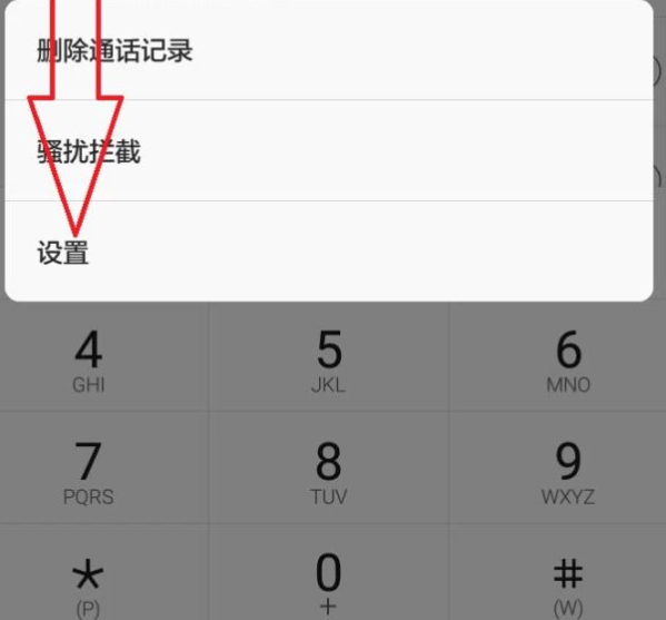 通话设置怎么设置第2步