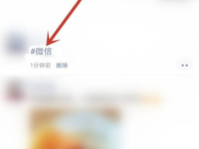 微信话题#怎么弄第5步