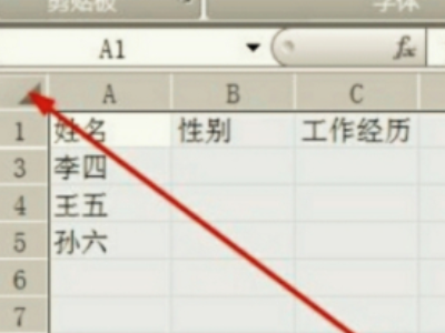 表格取消隐藏怎么取消不了第1步