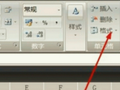 表格取消隐藏怎么取消不了第2步