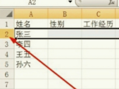 表格取消隐藏怎么取消不了第4步