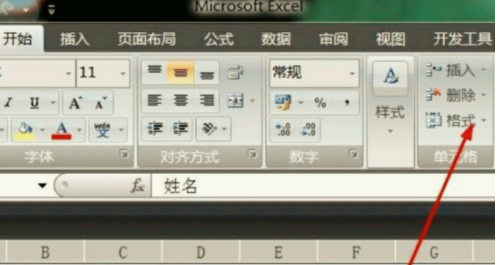 取消隐藏怎么取消不了第2步