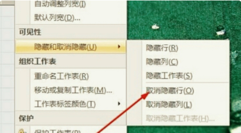 取消隐藏怎么取消不了第3步