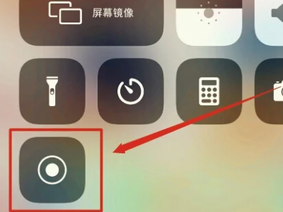 苹果7有录屏功能吗第5步