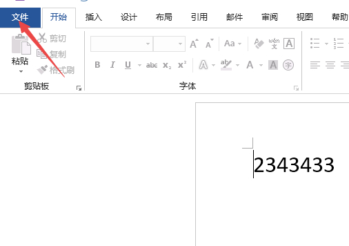 word密码怎么取消密码第3步