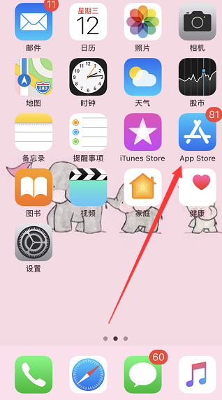 苹果手机如何编辑文档和表格第1步
