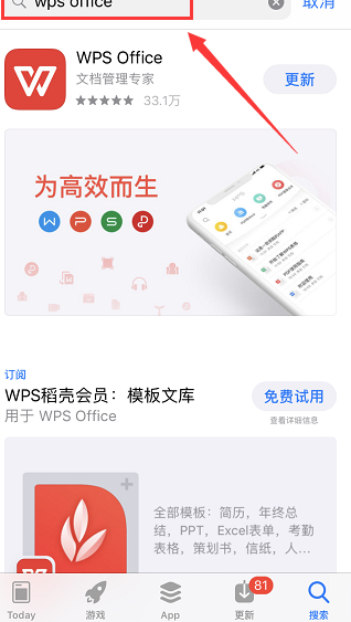苹果手机如何编辑文档和表格第3步