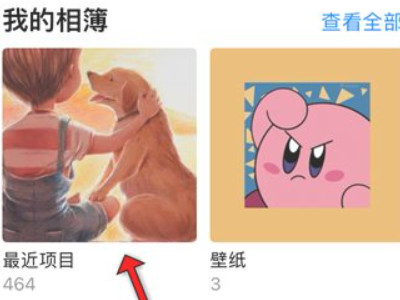 苹果手机怎么快速删除所有照片第1步