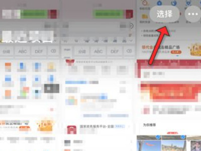 苹果手机怎么快速删除所有照片第2步