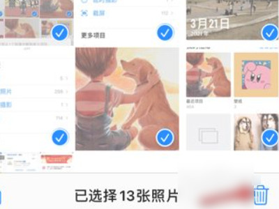 苹果手机怎么快速删除所有照片第3步