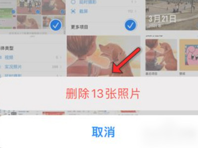 苹果手机怎么快速删除所有照片第4步