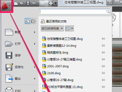 cad怎么把背景换成白色第1步