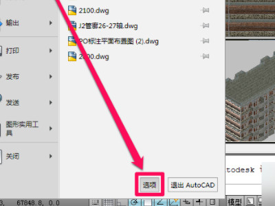 cad怎么把背景换成白色第2步