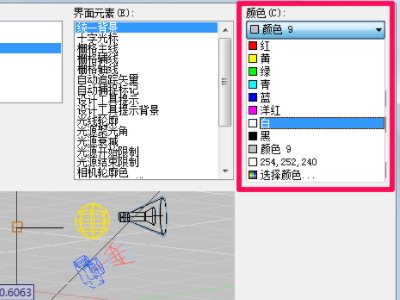 cad怎么把背景换成白色第4步