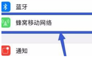 app网络权限设置第2步