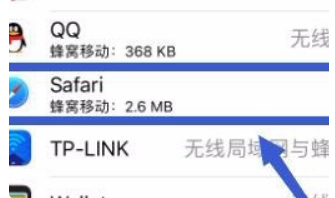 app网络权限设置第4步