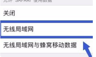 app网络权限设置第5步