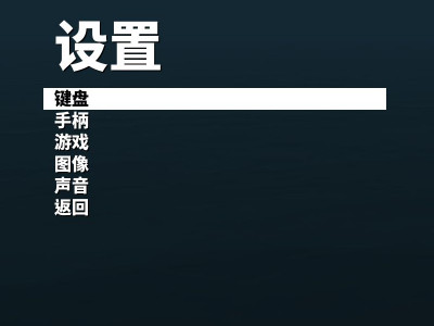 haydee怎么设置中文第4步