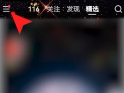 快手怎么提现快币第1步