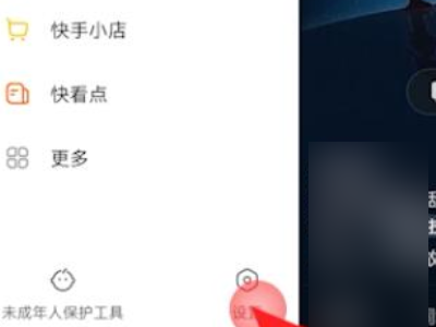 快手怎么提现快币第2步