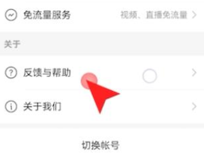 快手怎么提现快币第3步